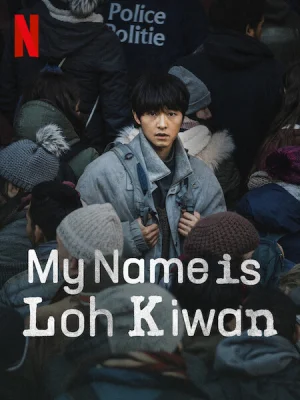 نام من لو کی وان است